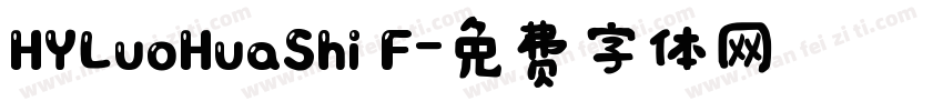 HYLuoHuaShi F字体转换